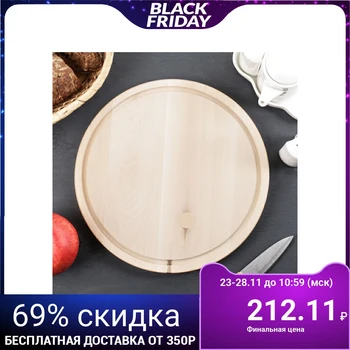 

Round chopping board "Fortuna", solid birch, d = 25 cm