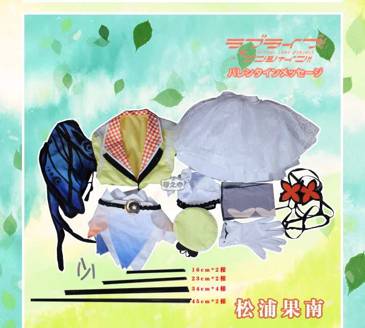 LoveLive! Солнечный свет! Aqours 4th Singler HORIZON Chika Riko kanan Dia Hanamaru Mari Ruby, костюм для косплея, униформа на Хэллоуин, платье