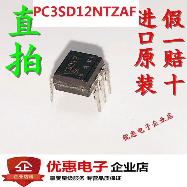 10 шт., новые оригинальные кнопки 3SD12 PC3SD12 DIP5 PC3SD12NTZAF