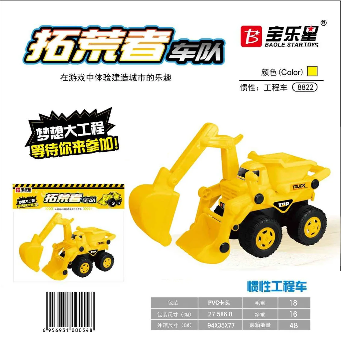 

Hot Sales Rolf Star 8822 Children Inertia Engineering Vehicle Model Toy Car Model Children Travellers Straight