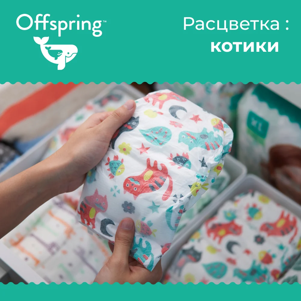 Подгузники Offspring, M 6-10 кг. 42 шт. расцветка Котики