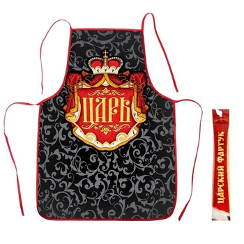 

King's apron