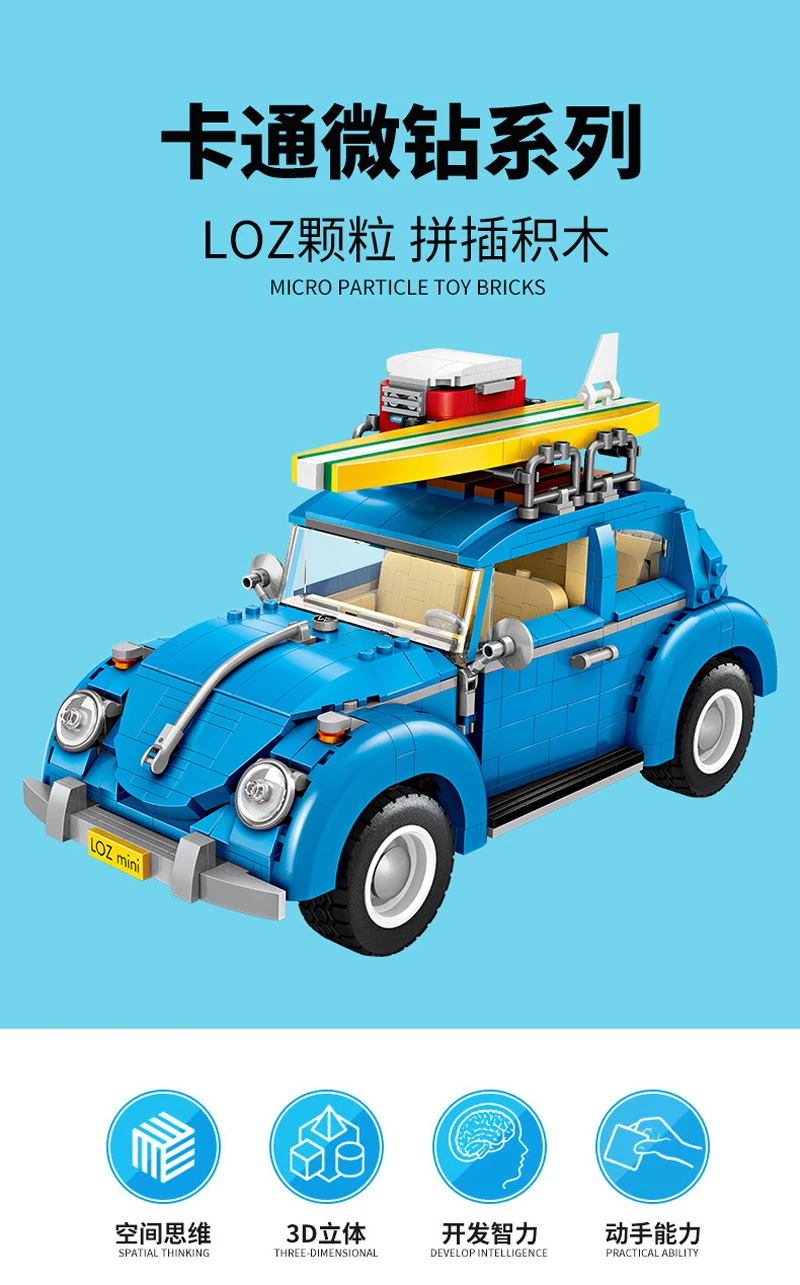 LOZ мороженое Мини Жук полицейский гоночный автомобиль 3D DIY модель мини блоки кирпичи алмаз маленькая сборка Строительная игрушка без коробки