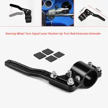 Регулировка руля поворотного стержня ручка поворотника положение вверх комплект