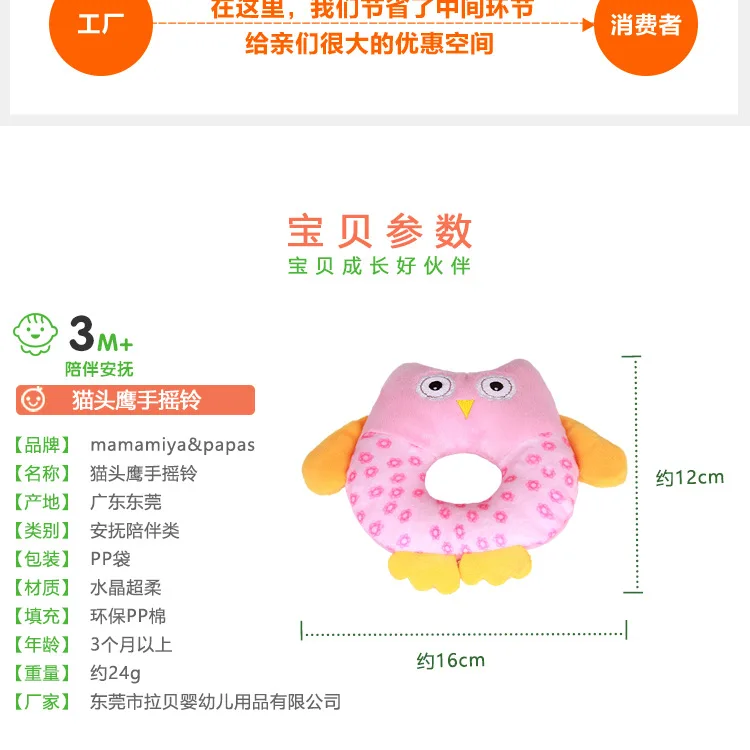Cute Cartoon Owl Rattle Toys for Children And Infants New Style Workmanship Excellent Mom And Baby Bed Bell