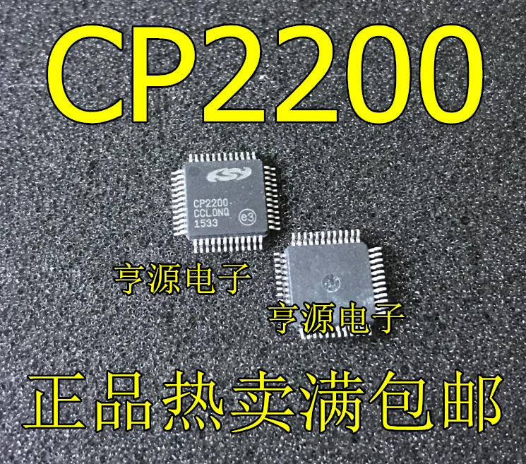 3 шт. CP2200 - GQR TQFP48 все новые оригинальные | Электроника