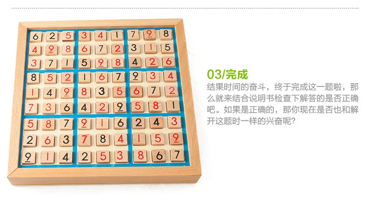 Деревянный Sudoku игра шахматы для взрослых логическое мышление детские образовательные Sudoku настольные игры с вопросами