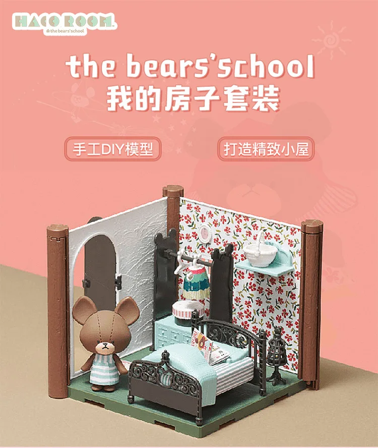 Bandai Haco комната Джеки стиральная машина кухонный набор медведь школа Собранный игровой дом игрушки