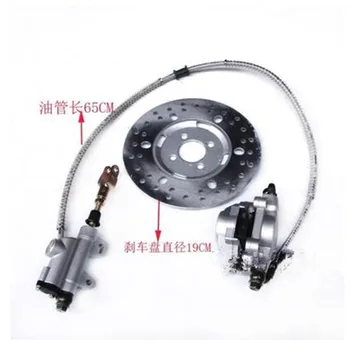 

Four-wheeled Off-road Motorcycle Kart Beach Car Accessories Rear Disc Brake Foot Brake Pump Brake Disc Caliper