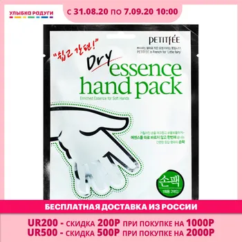 

Hand Creams & Lotions PETITFEE 3117410 Улыбка радуги ulybka radugi r-ulybka smile rainbow косметика Beauty Health Skin Care Hands Nails tenderness smoothness of touch