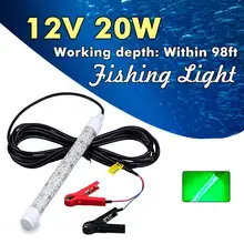 Зеленый/белый/синий подводный ночной рыболокатор приманки лампа 20 Вт 12 В светодиодный светильник IP68 Водонепроницаемый для морской рыбалки/рыбалки лодки