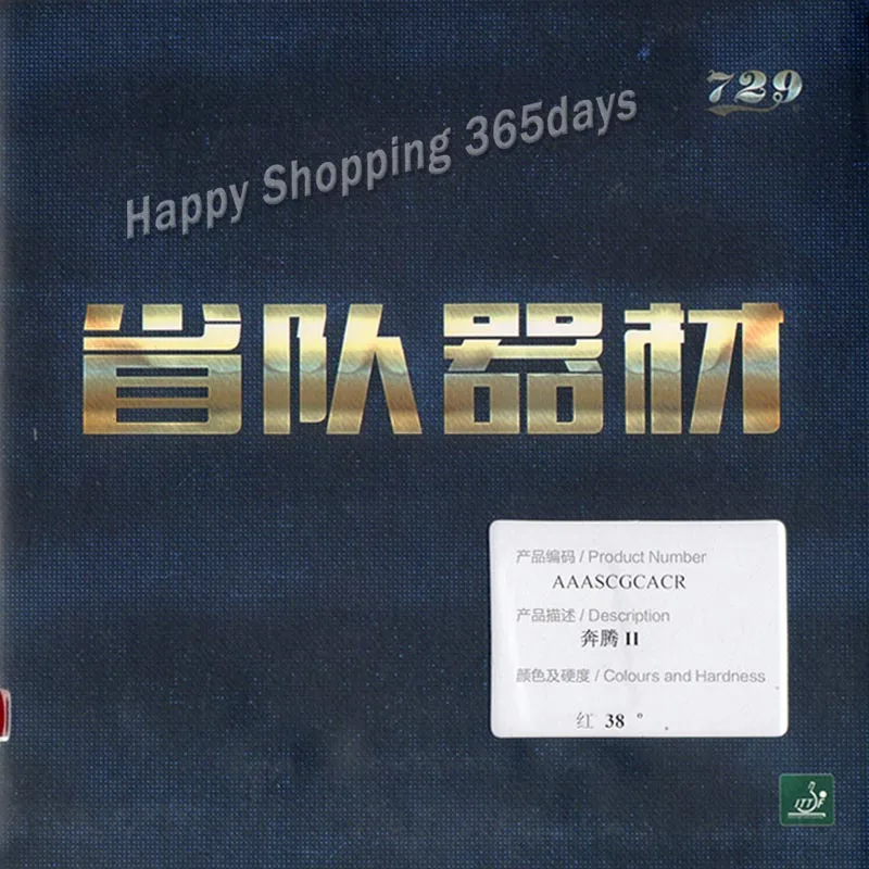 

RITC 729 provincial version BATTLE BATTLE 2 BATTLE2 black with blue sponge tacky pips-in table tennis rubber with sponge