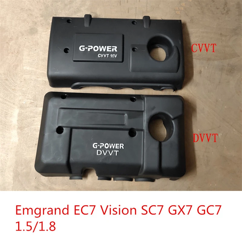 Защитная крышка двигателя для Geely Emgrand EC7 Vision SC7 SL X7 GC7 1 5/1 8|Крышки двигателя| |