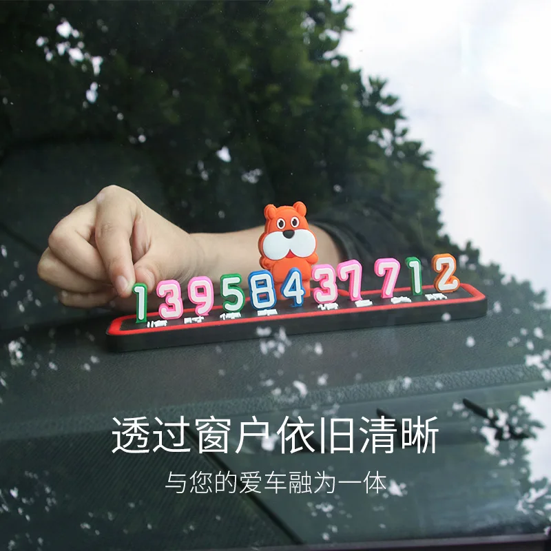 

Car Temporary Parking Phone Number Plate Shift License Plate Parking Card Cool Cartoon Cute 3D R-2044