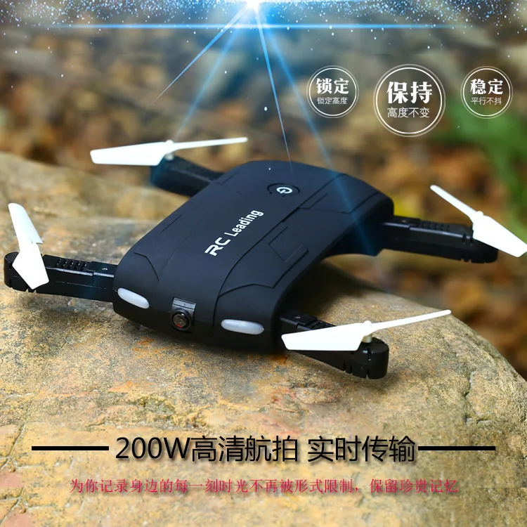 

C Folding Aircraft Aerial Photography High-definition Profession Remote Control Four-axis UAV (Unmanned Aerial Vehicle) Mini No