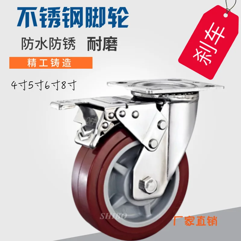 

Stainless Steel Casters 4-Inch 5-Inch 6-Inch 8-Inch Heavy Duty Purplish Red Polyurethane Pu Brake Wheel Rust-proof Food Mechanic