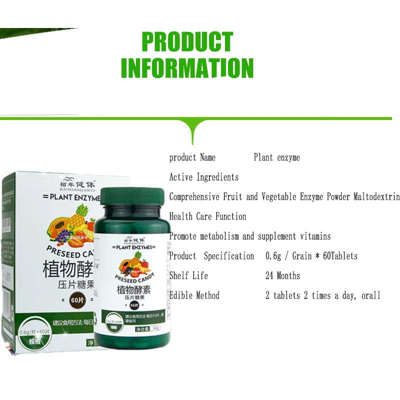 Fruit and vegetable plant Enzymes Clear The Lntestines Slimming Plant EnzymeSupplement VitaminBeauty AntiAging Fruit and vegetable plant Enzymes Clear The Lntestines Slimming Plant EnzymeSupplement VitaminBeauty AntiAging