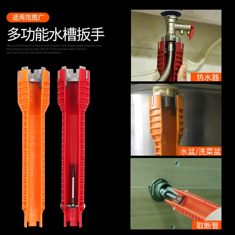 Multifunctional Water Pipe Double End Wrench Basin Bottom Pliers Sleeve Bathroom Faucet Sink Installation and Maintenance Tool