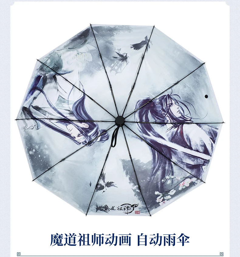

Anime Grandmaster of Demonic Cultivation Wei Wuxian Lan Wangji Cosplay Unisex Folding Sun Umbrella Creative automatic umbrella