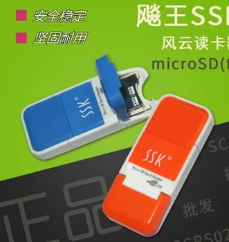 

SSK SSK FY Card Reader Creative Mini Memory Card Card Reader MicroSD/TF Stand-up Card Reader