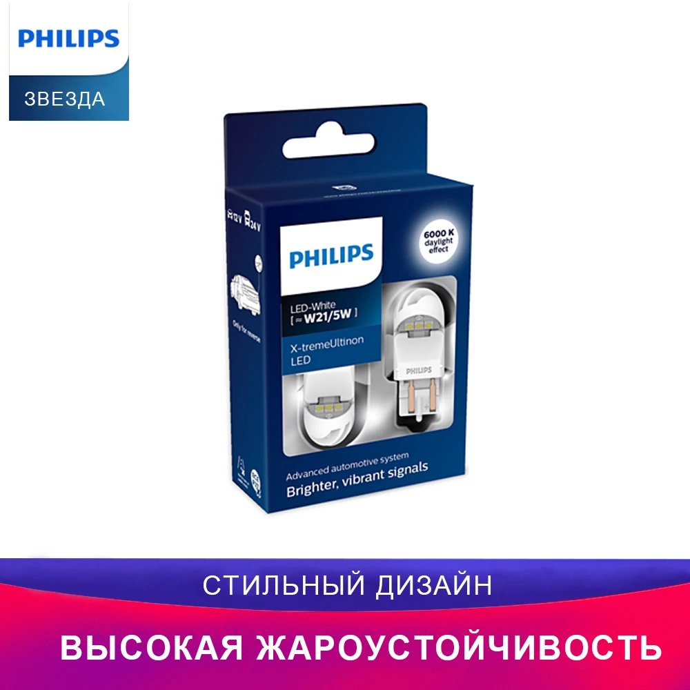 PHILIPS LED Лампочка 11066XUWX2 White Gen2 Автомобильная сигнальная лампа Лампа указателя поворота Световой сигнал аксессуар