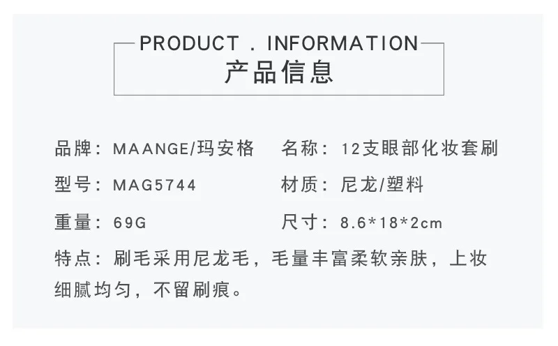 Напрямую от производителя продажи Maange maange стиль 12 макияж для глаз набор красоты инструмент внешней торговли горячие продажи