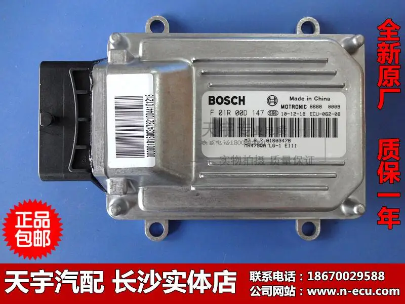 Компьютерная плата двигателя автомобиля ECU. F01R00D147.01603478