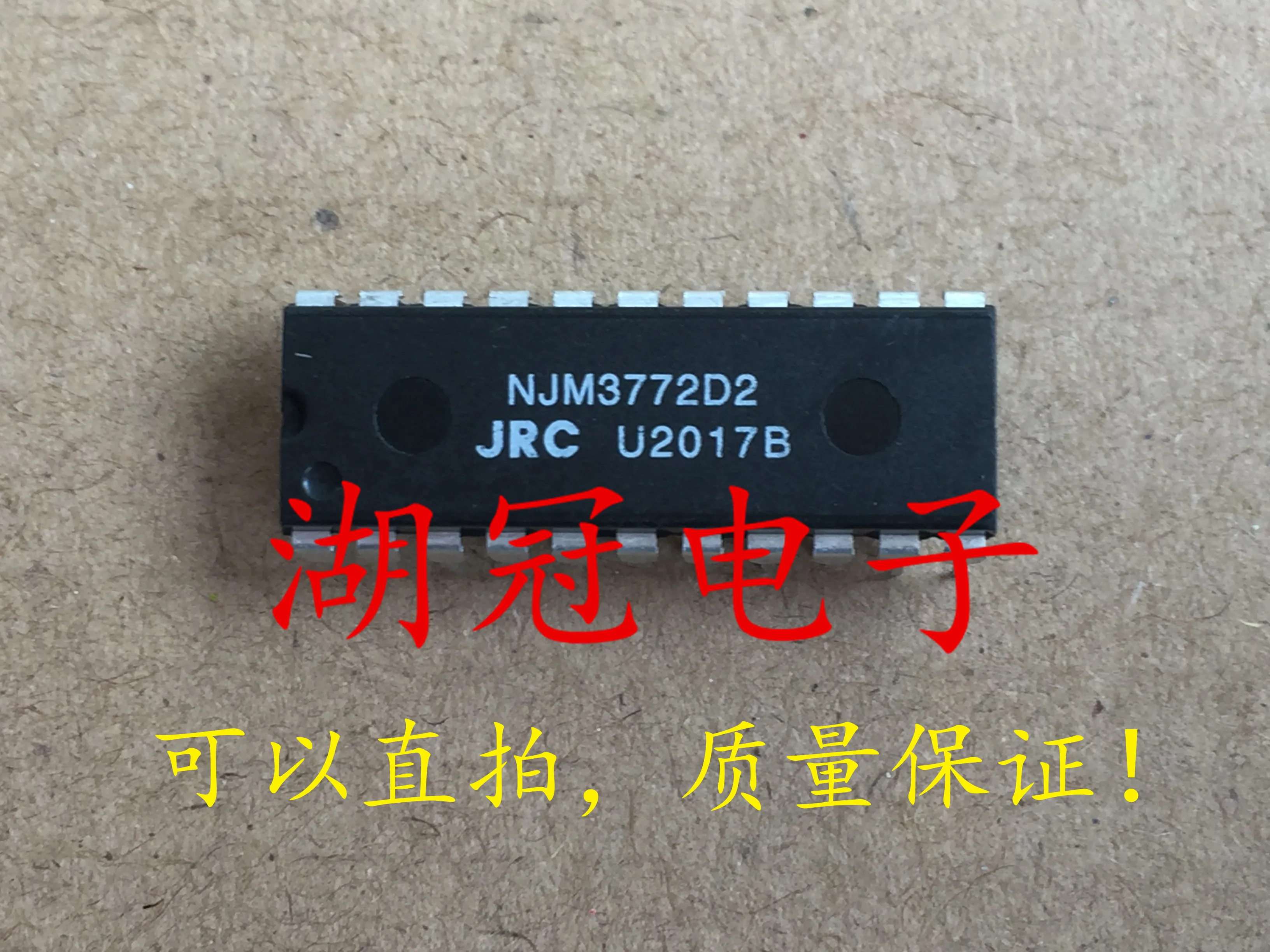 5 шт./лот NJM3772D2 DIP
