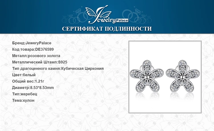 Jewelrypalace 925 стерлингов Серебряные серьги фианит уникальный Дизайн Модные украшения Ослепительная Дейзи подарки