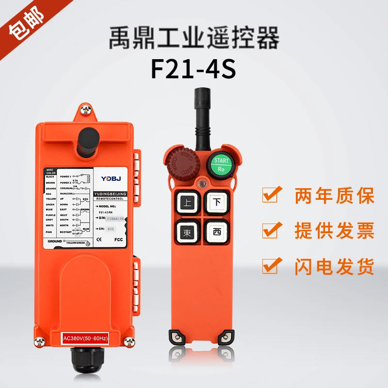 

Yuding remote controller f21-4s wireless industrial remote controller for crane traveling crane electric hoist