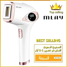 MLAY T4 آلة إزالة آلة إزالة الشعر بالليزر IPL لنزع الشعر سيدة ماكينة حلاقة صغيرة المحمولة الجسم الوجه ماكينة إزالة الشعر للرجال النساء