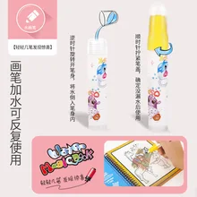 Дети воды альбом живописи многократного волшебное граффити копирования окраска живопись книга для детского сада познавательные для рисования водой и рисунком с надписью «Boo