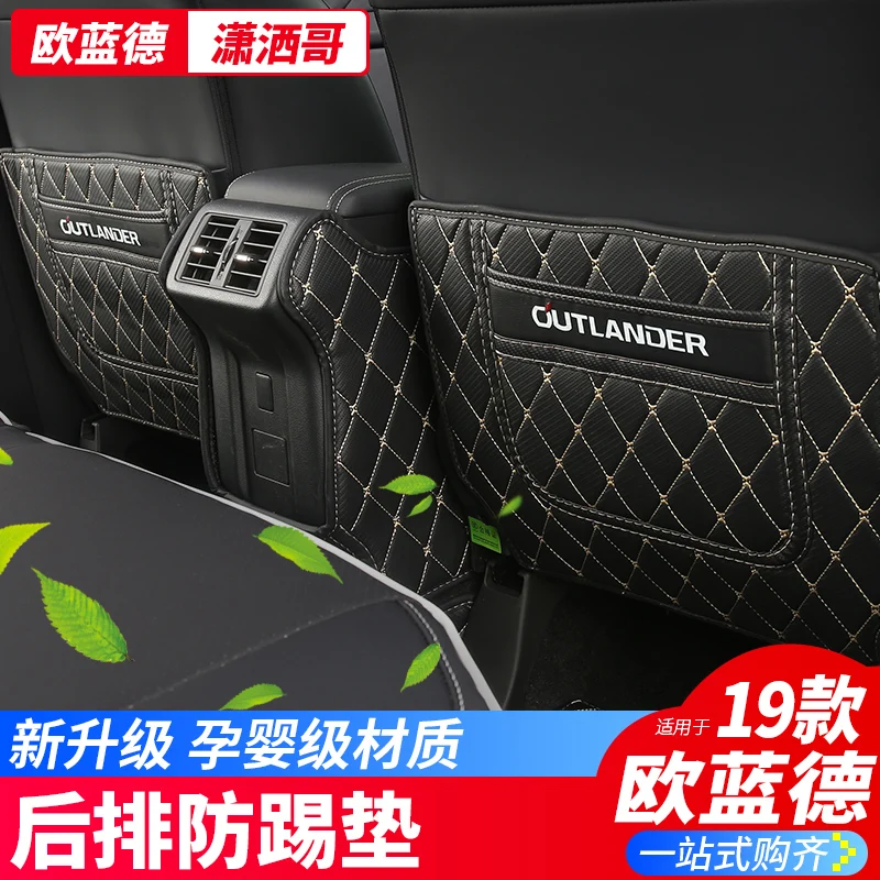 Задний ряд для Mitsubishi Outlander 2016 2017 2018 2019 аксессуары модификации салона автомобиля |