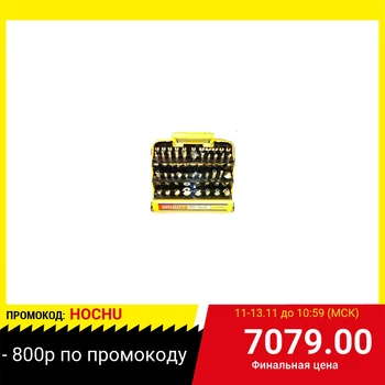 

Set of cutters interskol 933320770