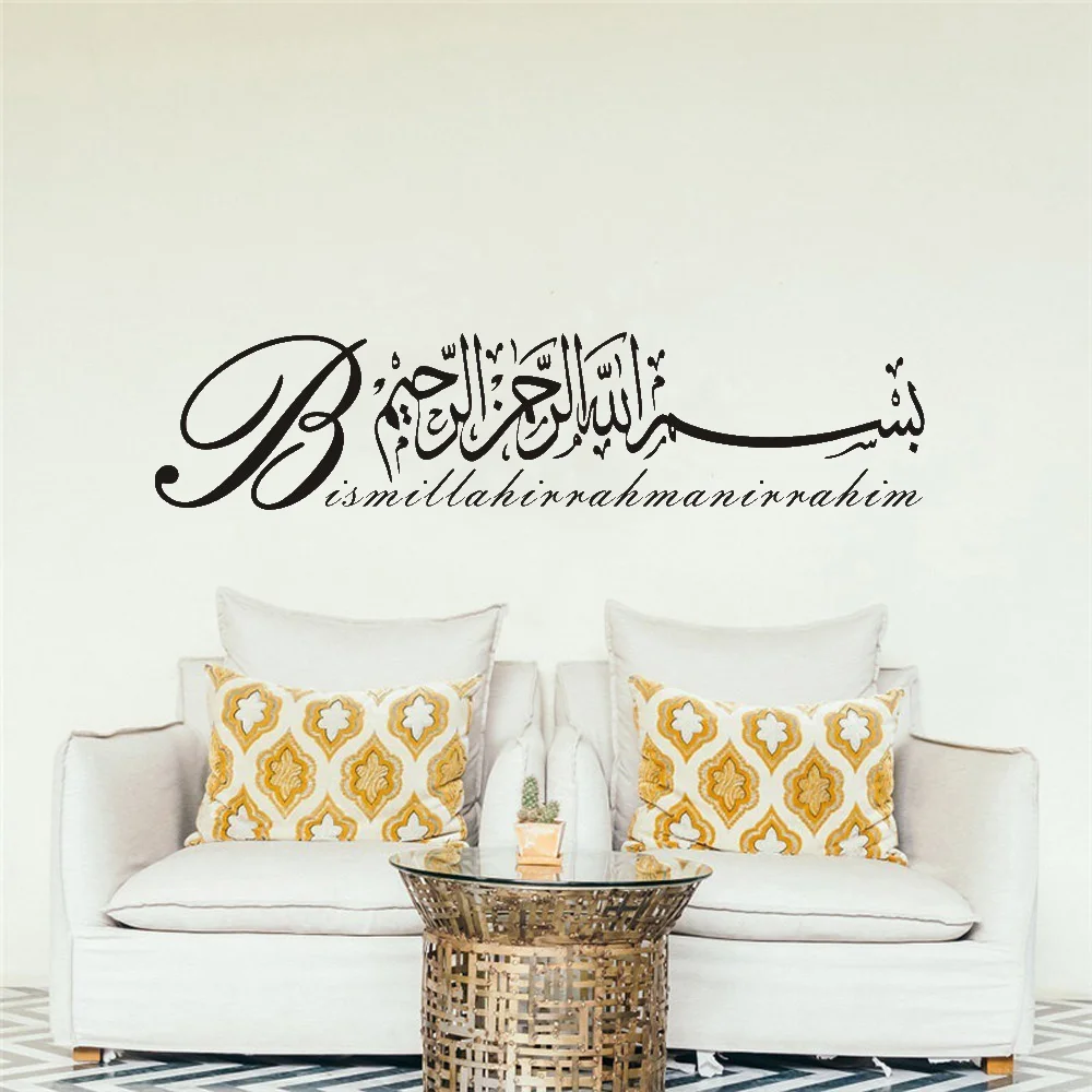 Мусульманский художественный дизайн Коран оригинальность стиль стены виниловые наклейки Наклейки Арабский ислам caligraphia Home Cut стикер