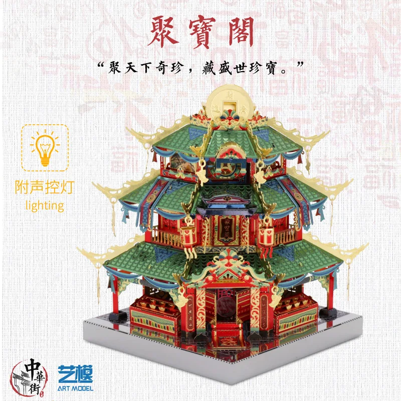 

Chinatown 3D Puzzle Metal Model Building Difficulty Adult Manual DIY Chinese Educational Toys for Children Birthday Gift AA50PT