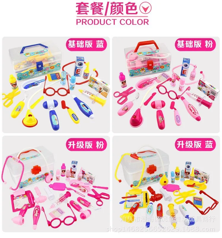 

Kindergarten Child Performers Play House Doctor Area Doll Material Props Small Role Plastic Hospital Copyright