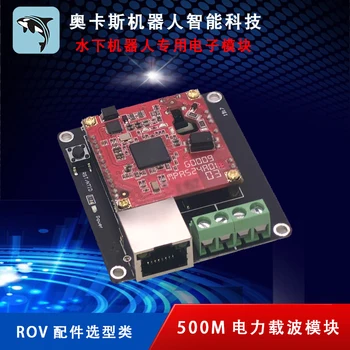 

ROV underwater robot power cat wired transmission signal seamless networking 500M power carrier module PLC