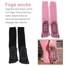 Нескользящие носки-тапочки для йоги; носки для фитнеса с пятью пальцами; хлопковые спортивные носки для похудения; гимнастика; массаж ног; повседневное тепло