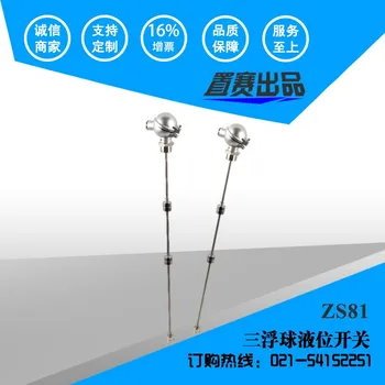 

304 stainless steel three-float ball level switch float ball level controller water tank level controller water level switch
