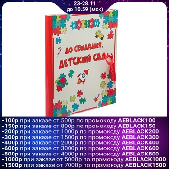 

Photo album with magnetic sheets "Goodbye, Kindergarten"