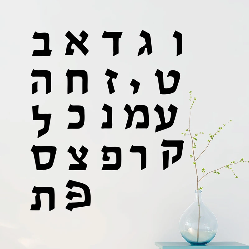 Иврит Алфавит буквы съемные наклейки на стену для дома на иврите художественный Декор Аксессуары для спальни плакат для учебы настенное украшение