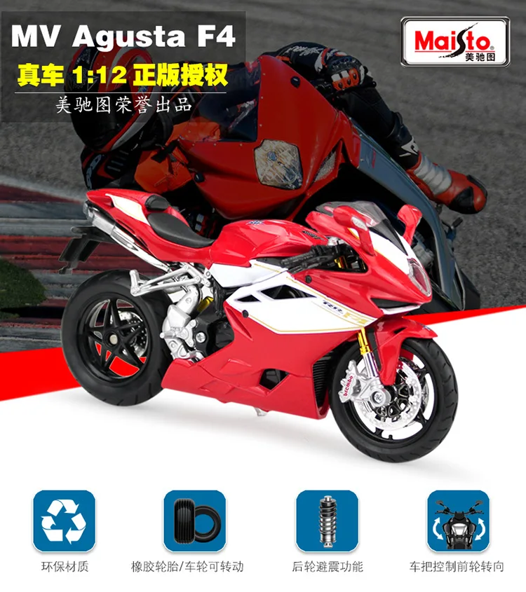 1:12 Maisto MV Agusta F4RR 2012 Металл литой под давлением мотоцикл коллекционные вещи модель мотоцикл
