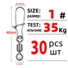 30PCS Size 1