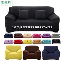 1-4 Seaters эластичный диван Slipcover Tight wrap все включено Противоскользящий чехол для дивана L shape Recliner Защитная крышка набор Loung