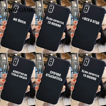 

Russian Quote Slogan Phone Cover For Xiaomi Mi Note 10 Lite 10 9T Pro 9 SE 8 A2 A3 Lite Play A1 5X 6X 5G Soft Silicone Case