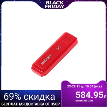 

Flash drive Smartbuy Dock Red, 32 GB, USB2.0, read up to 25 Mb / s, storage up to 15 Mb / s, red 2188108