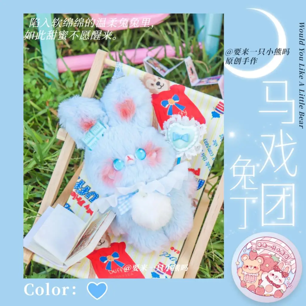 Poupée en peluche de lapin en tranches de cirque, faite à la main, cadeau  assorti pour fille - AliExpress