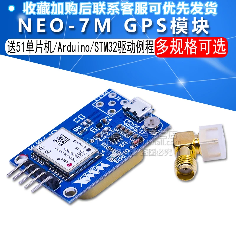 Gps модуль NEO-6M спутникового позиционирования 51 микроконтроллер STM32 рутинный NEO-7N