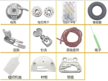 

(11pcs Difference)Old Sewing Machine Accessories Large Belt Shuttle Shell Presser Pin Plate Teeth